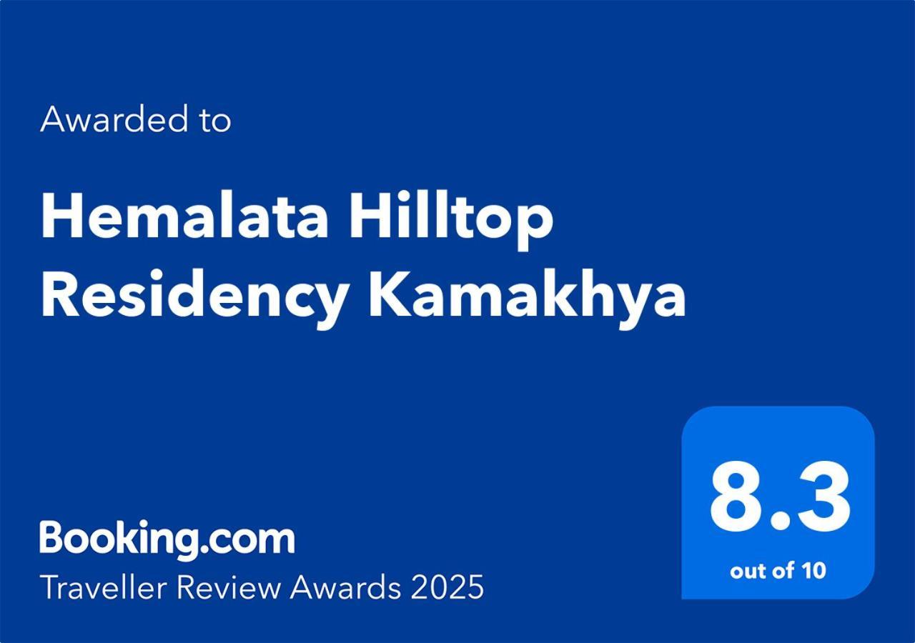 Hemalata Hilltop Residency Kamakhya 구와하티 외부 사진